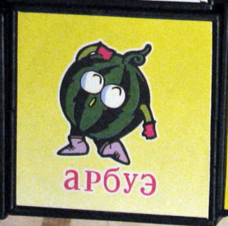 Arbue.jpg