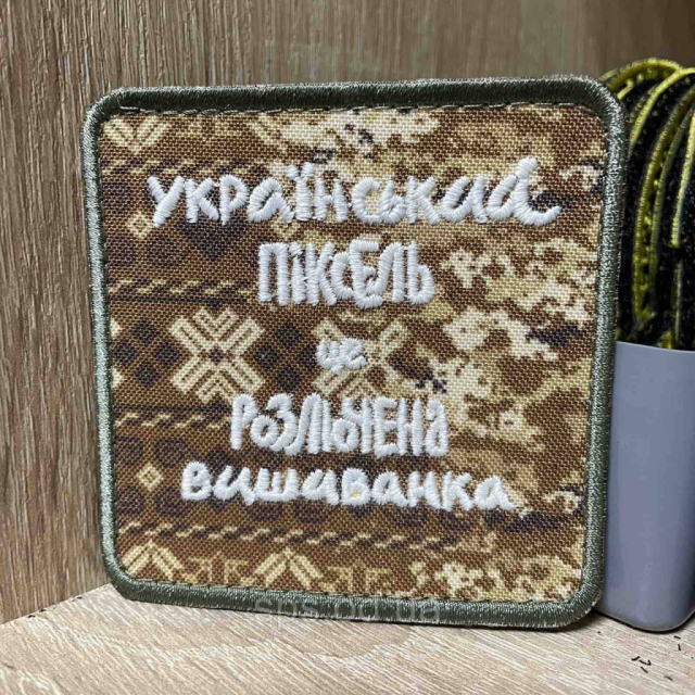5015317105_sdsh001-shevron-ukrayinskij.jpg